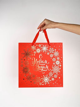 Набор новогодних пакетов «С Новым Годом!»