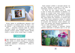 Кот Басик. Новая соседка. 2 сезон