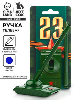 Цена за 2 шт. Ручка-танк Первый во всём! на подложке - Artfox фото 10