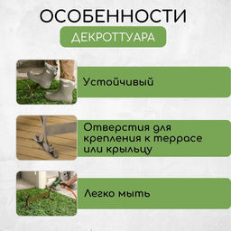 Декроттуар для очистки обуви, 32.5×15 см, бронза