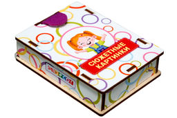 Набор карточек Сюжетные картинки