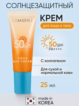 Солнцезащитный крем SPF 50+РА++++ Aqua Sun Cream 25ml