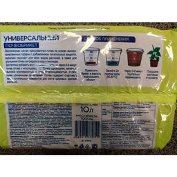 Почвобрикет "Универсальный" 10л