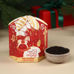 Чай чёрный Пусть Новый год подарит сказку. вкус: зимняя вишня, 50 г.