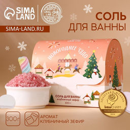 Соль для ванны «Чудесной зимы», аромат: клубничный зефир, 300 г, URAL LAB