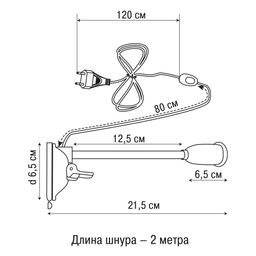 TLI-282 WHITE E27 PLANT BOX Светильник на присоске для фитоламп с выключателем. Цоколь E27. Белый. ТМ ФитоЛето