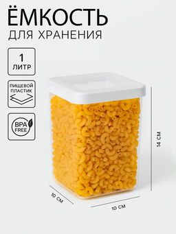Ёмкость для хранения сыпучих продуктов IDEA «Степ», 1 л, 10×14 см, пластик, крышка белая