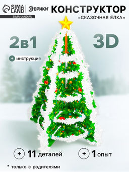 3D конструктор и удивительный опыт Сказочная ёлка - Эврики фото 5