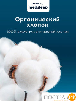 Подушка стеганая MedSleep SONORA хлопок/вербл.шерсть/микровол.  фото 10