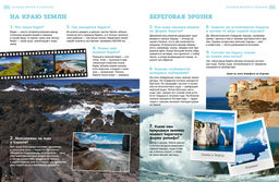 Загадки морей и океанов. - Махаон фото 3