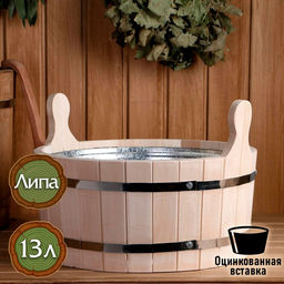 Шайка - таз для бани и сауны, 13 л, деревянная, оцинкованная вставка, «Добропаровъ»