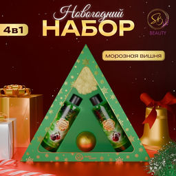 Новогодний подарочный набор косметики Новогодний экспресс, с ароматом вишни и корицы. Зеленая серия