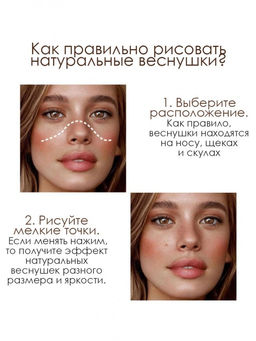 PUDAIER Водостойкий маркер для рисования веснушек Freckle Pen - ANGEALA фото 2