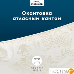 MEDSLEEP CAMEL WOOL Одеяло 200х220, 1пр., микробамбук/шерсть/микроволокно  фото 20