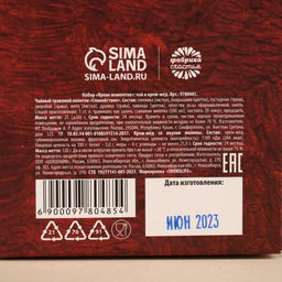 Подарочный набор Ярких моментов: травяной чай 25 г., крем-мёд с малиной 120 г. - Фабрика счастья фото 6