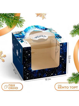 Коробка под бенто - торт с окном «С Новым годом!», 16×16×12.5 см