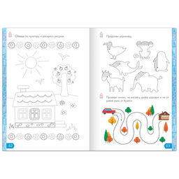 Обучающая книга Годовой курс занятий для детей 4-5 лет, 100 стр. - Буква-ленд фото 5