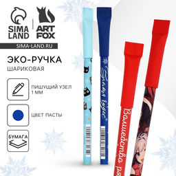 Цена за 10 шт. Ручка-эко шариковая, синяя паста, 1.0 мм «Новый год» МИКС