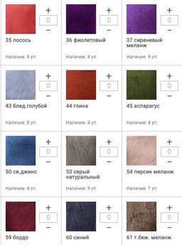 Цена за 5 мотков пряжи CASHMERE FINE