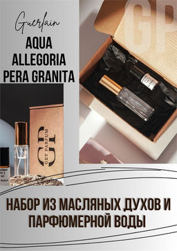 Aqua Allegoria Pera Granita / GET PARFUM 189