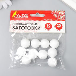 Цена за 2 шт. Пенопластовые заготовки для творчества "Шарики" набор 10 шт 2 см