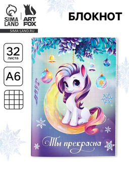 Цена за 4 ш. Блокнот А6, 32 л. Символ года