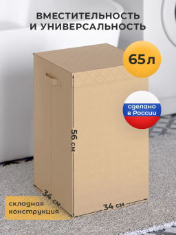 VAL PBL-BOX-NLXX Корзина с крышкой, 34*34*56 см, PLAIN BEIGE LIGHT , шт - Valiant фото 3
