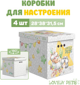 VAL LP-G-BC-4Mn Короба картонные, 28*38*31.5 см, набор 4 шт., серый, ЛЮБИМЧИКИ, шт