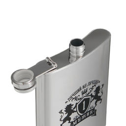 Фляжка Лучший из лучших мужик, нержавеющая сталь, 240 мл, 8 oz