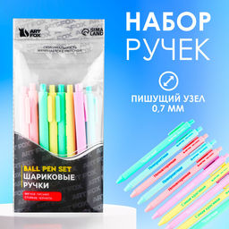 Ручки шариковые, синяя паста, 0.7 мм, автоматические, набор 10 шт. «Волшебная»