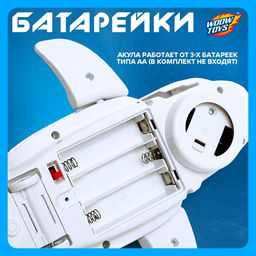 Акула Шестерёнки, световые и звуковые эффекты, подвижные элементы, работает от батареек, цвет белый - Woow toys фото 4