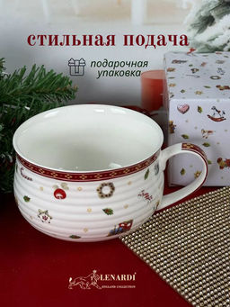 Бульонница Lenardi Новый Год 450 мл в под.уп.(х24) Фарфор арт.105-598 #НовыйГод  фото 6