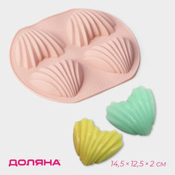 Форма для шоколада Доляна Ракушки, 14,5?12,5?2 см, 4 ячейки (6?4,8 см), цвет МИКС