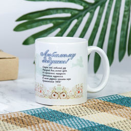 Кружка сублимация Любимому деду, c нанесением - Дарим красиво фото 2