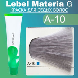 Краска для волос Materia G Тон New A-10 , 120 г мл. - Lebel фото 2