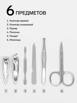 Набор маникюрный NICE DAY, 6 предметов, в футляре, розовый