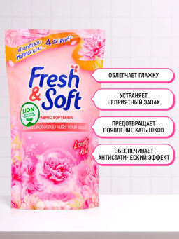 Кондиционер Для Белья Lovely Kiss LION Essennce Fresh & Soft500 мл