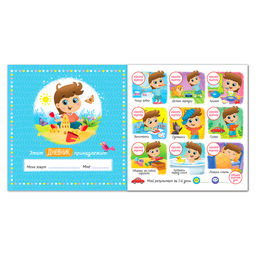 Книжка с наклейками Мой распорядок дня. Я сам для мальчиков, 12 стр. - Буква-ленд фото 2