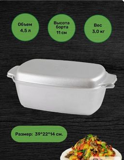 Гусятница Kukmara Г45 4.5 л литой алюминий с металлической крышкой  фото 3