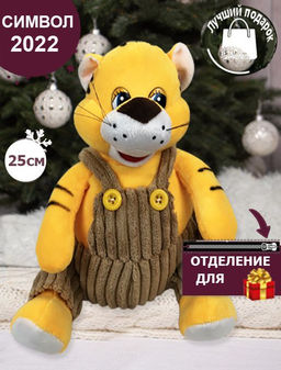 Сумка-игрушка Buro Тигр новогодняя 20×20×25 см фото 4