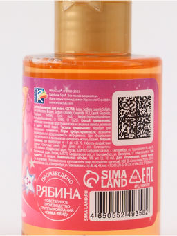 Цена за 2 шт. Шампунь детский, аромат тропические фрукты, 100 мл, Винкс