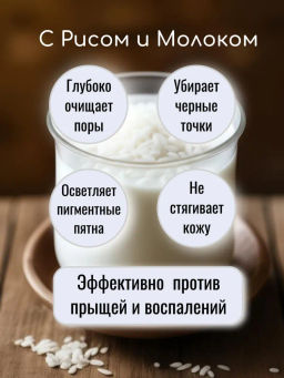 Мыло д/лица и тела Увлажняющее Рисовое Молочко K.BROTHERS
60 гр - Тайская Лавка фото 4