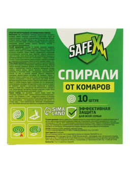 Спирали антимоскитные SAFEX, 10 шт., 3 упаковки  фото 3