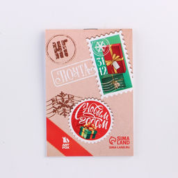 Подарочный набор новогодний, блокнот, ручка и ластик «Зимняя почта»