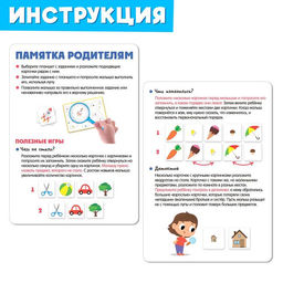 Развивающий набор Визуальный тренажёр - Iq-zabiaka фото 5