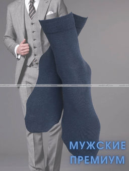 Цена за 10 пар. Викатекс VIKATEX носки мужские с лайкрой арт. 1ВС1 синие Цена за 10 пар. Викатекс VIKATEX носки мужские с лайкрой арт. 1ВС1 синие