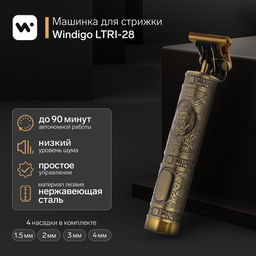 Машинка для стрижки Windigo LTRI-28, портативная, 2500 мАч, 1,5/2/3/4 мм, АКБ, Барбер