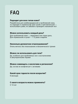 Энзимная пудра для умывания лица очищающая 80 гр