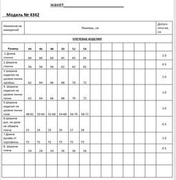 Костюм 4342 - Lyushe фото 10