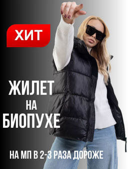 Жилетка DARK LUXE, женская утепленная с капюшоном